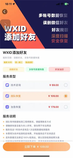 数据兔恢复大师