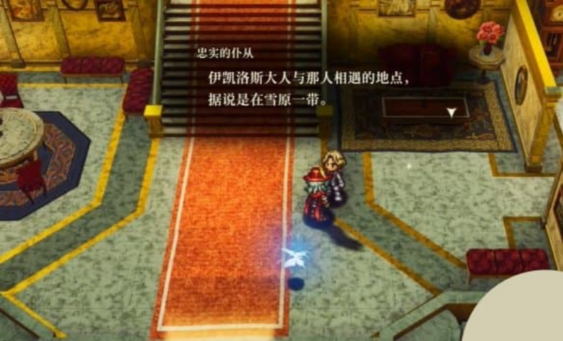 冒险家艾略特使命必达怎么完成 千年奇谭委托全流程指南