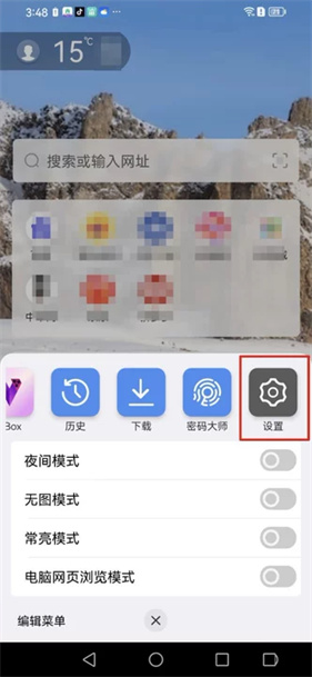 遨游2浏览器