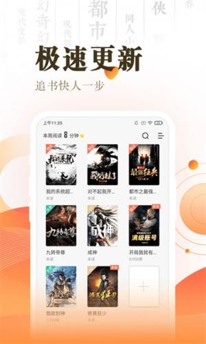 搜读小说阅读器截图2