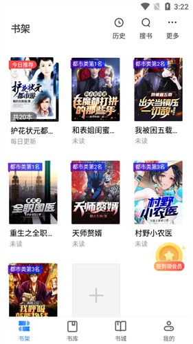 搜读小说阅读器截图3