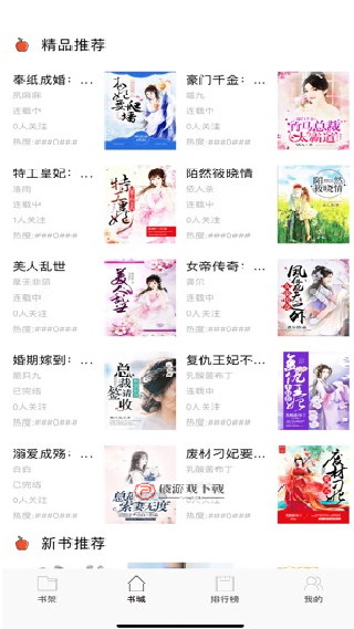 搜读小说阅读器
