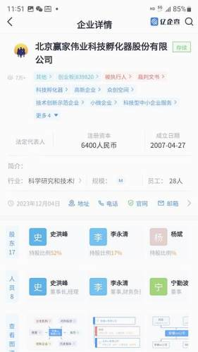亿企标讯