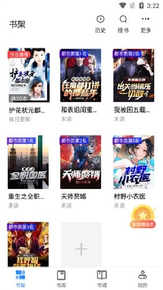 搜读小说阅读器