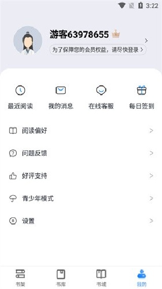 搜读小说阅读器