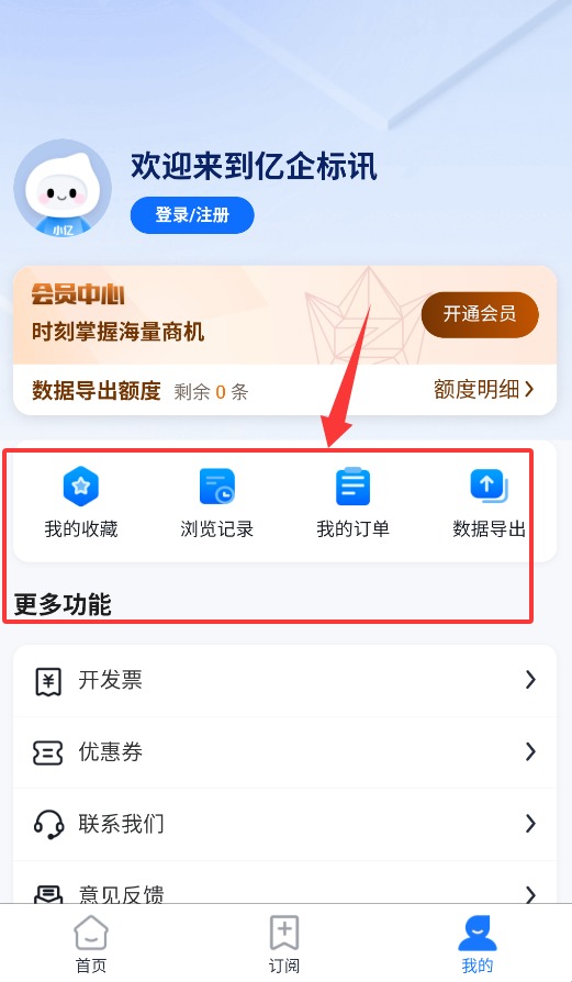 亿企标讯