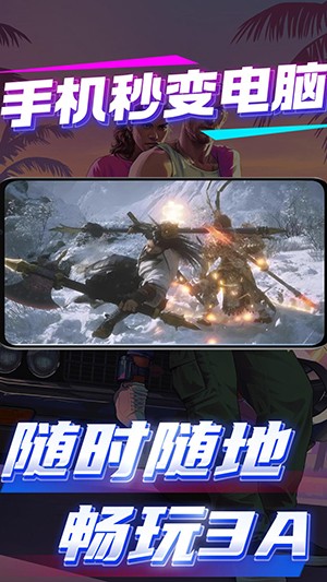 弧星云电脑截图3