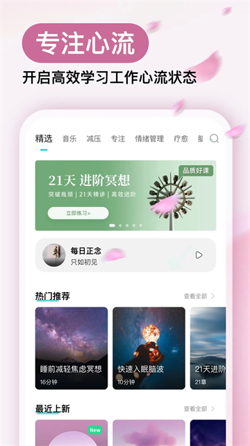 Now冥想截图1