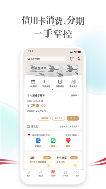 掌上生活截图1