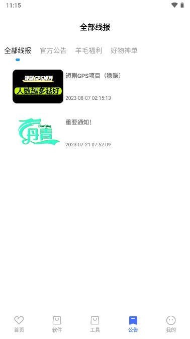 丹青软件库截图2