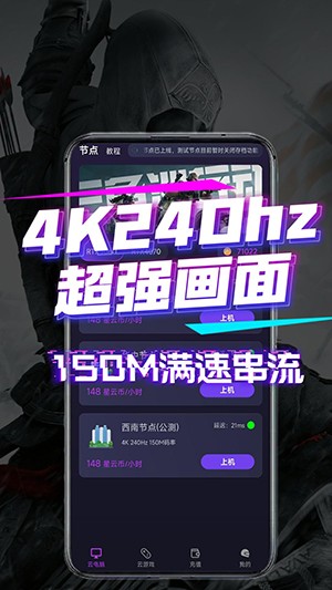 弧星云电脑截图4