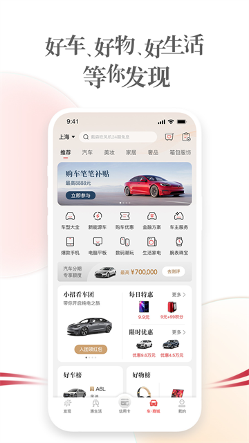 掌上生活截图2