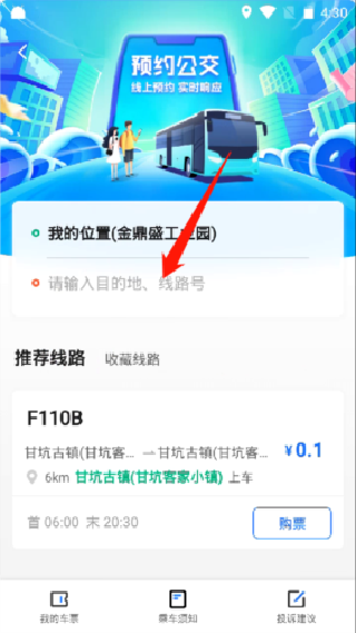优点出行