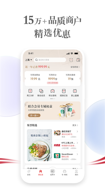 掌上生活截图3