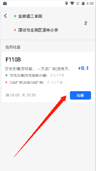 优点出行