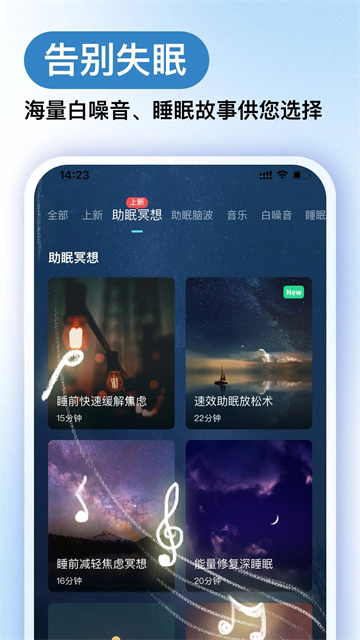 Now冥想截图4