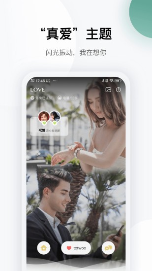 totwoo截图2