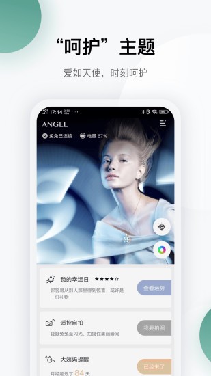 totwoo截图3