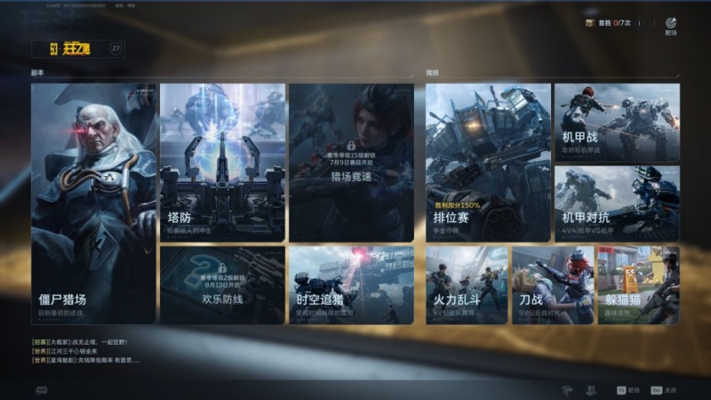 逆战未来S3插件怎么获取 快速刷取途径详解