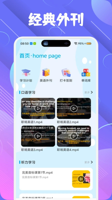 萌趣英语宝截图2