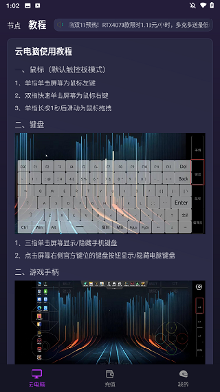 弧星云电脑