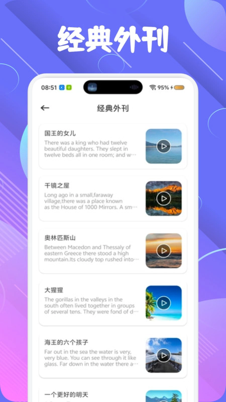 萌趣英语宝截图4