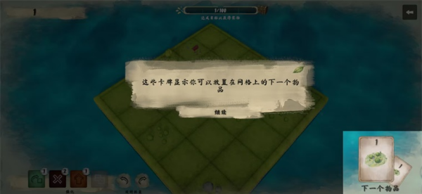 林间小世界