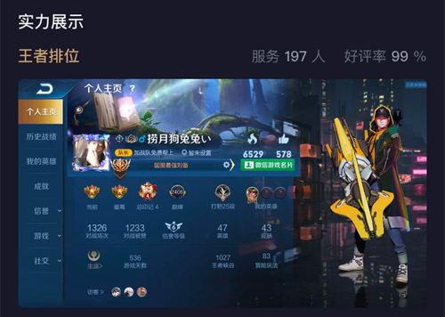 捞月狗