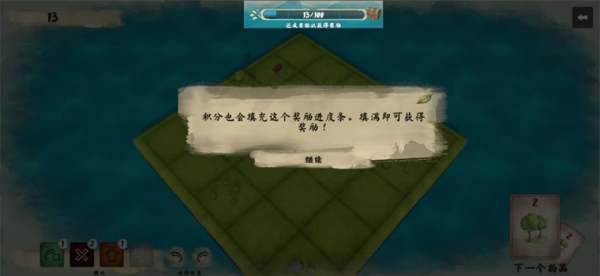 林间小世界