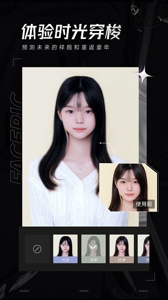 facepic截图1