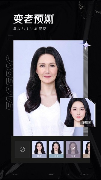 facepic截图2
