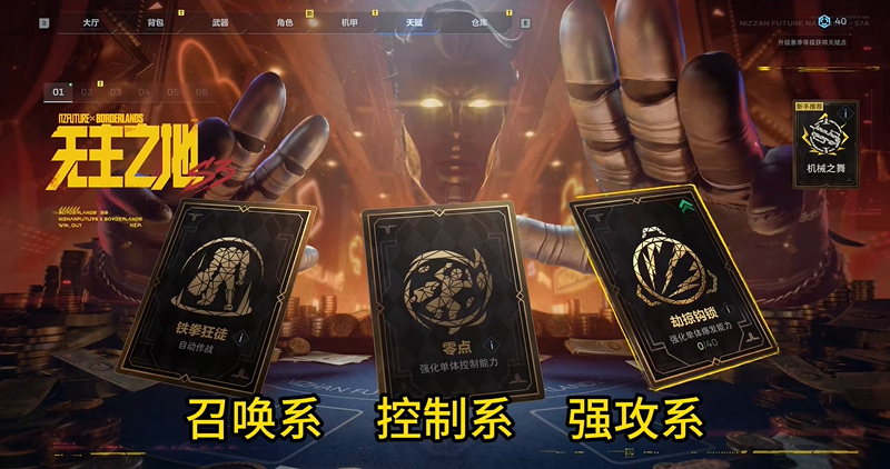 逆战未来S3天赋点怎么刷 高效速刷技巧汇总