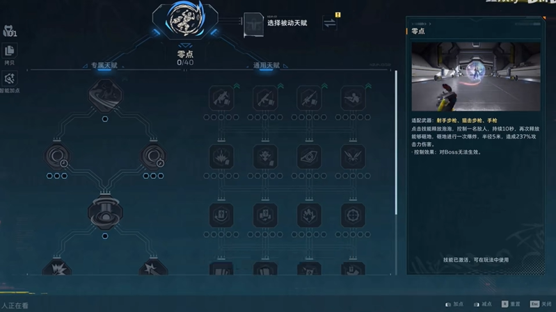 逆战未来S3天赋点怎么刷 高效速刷技巧汇总