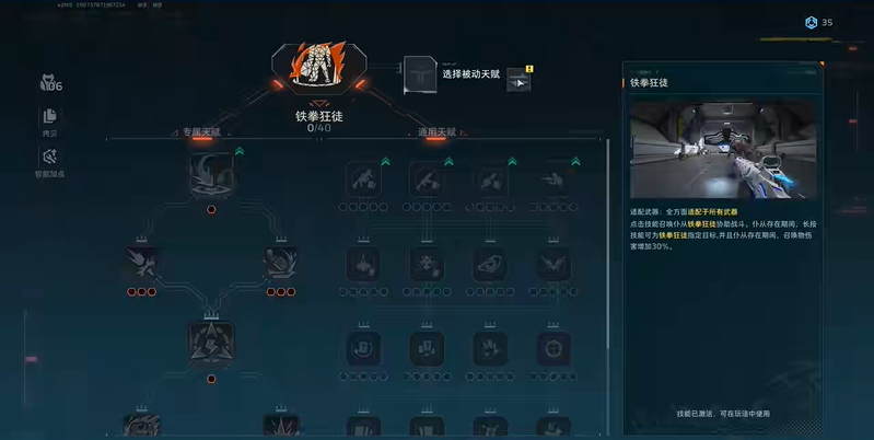 逆战未来S3天赋点怎么刷 高效速刷技巧汇总