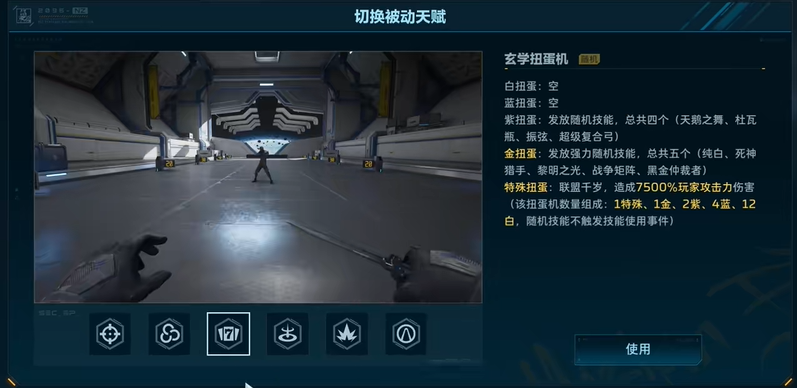 逆战未来S3天赋点怎么刷 高效速刷技巧汇总