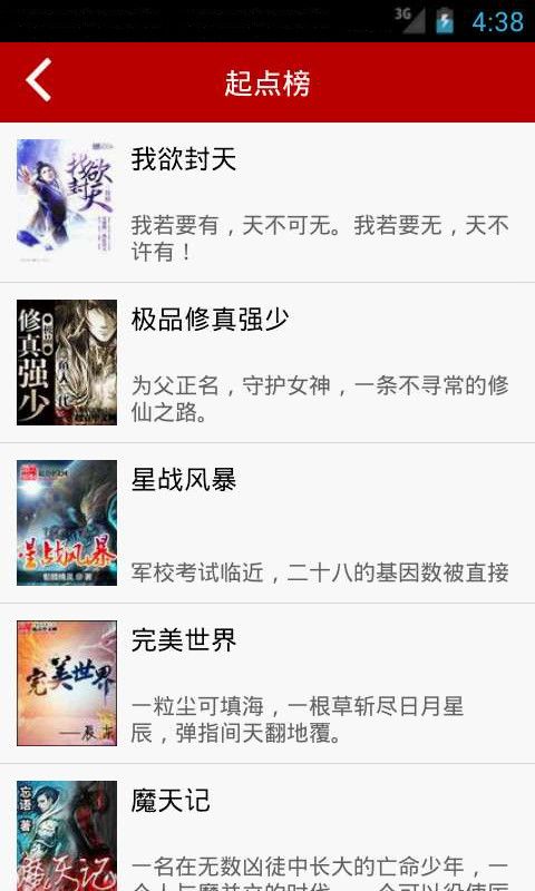 悦读免费小说