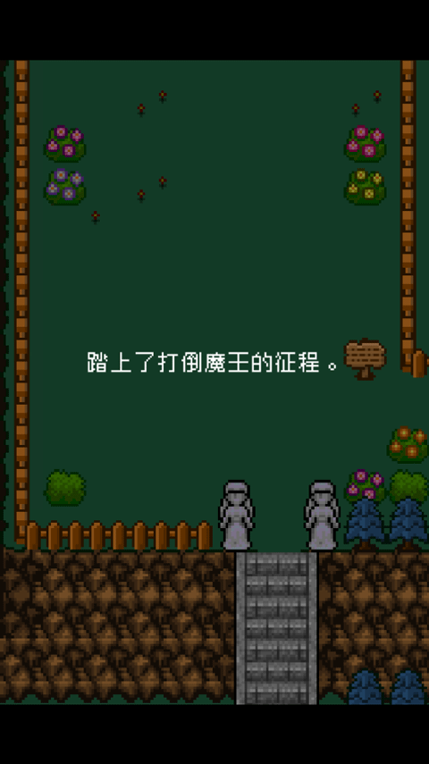 为什么勇者大人会这么弱呢截图3