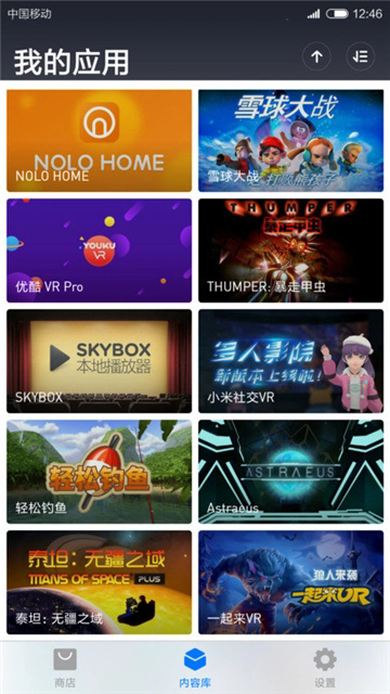 小米vr截图4