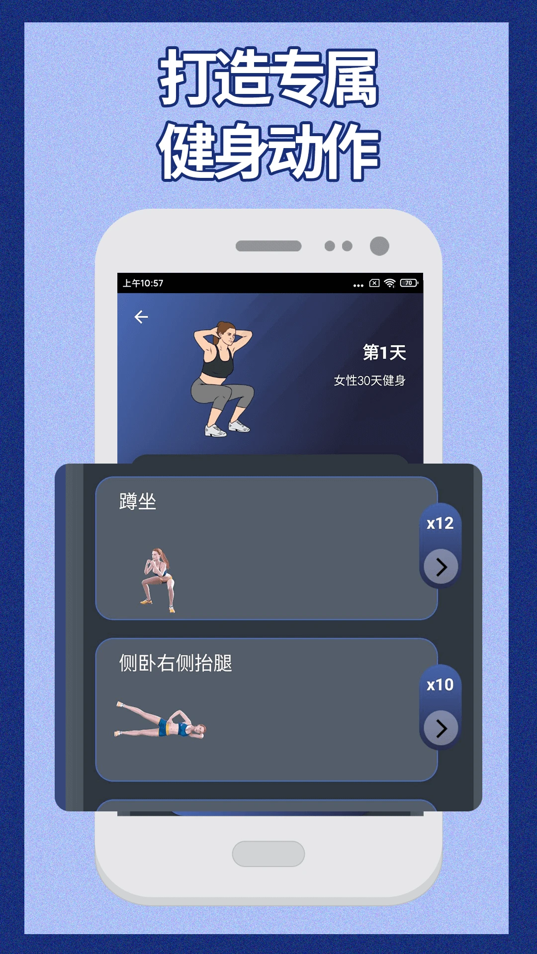 健身宝典旧版本截图1