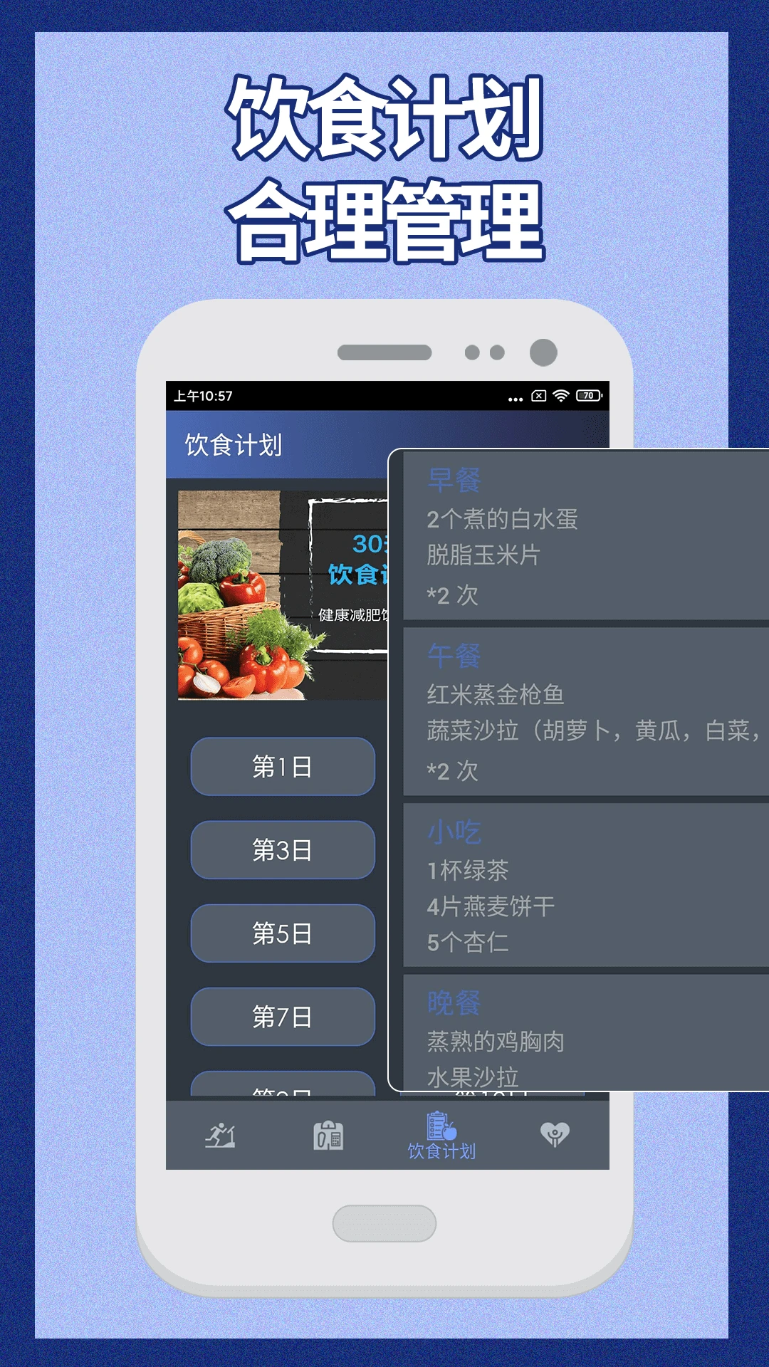 健身宝典旧版本截图2