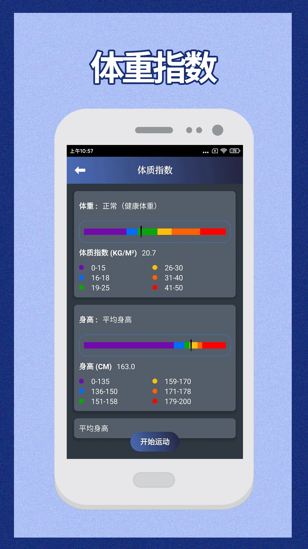 健身宝典旧版本截图3