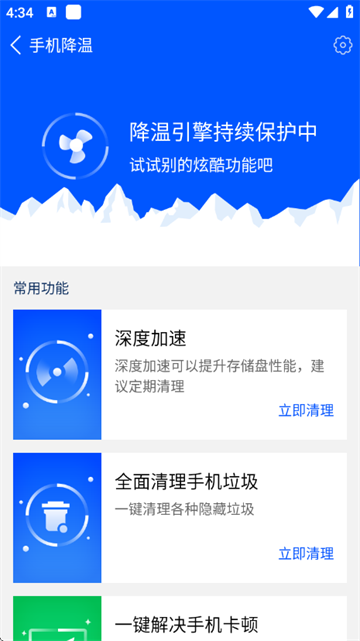 鲁大师降温神器