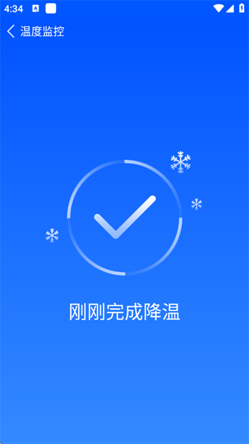 鲁大师降温神器