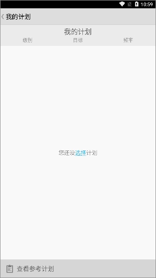 健身宝典旧版本