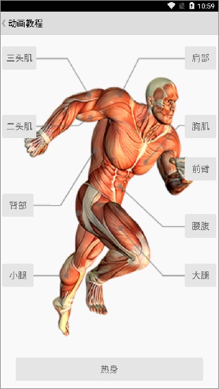 健身宝典旧版本