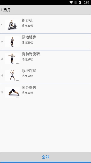健身宝典旧版本