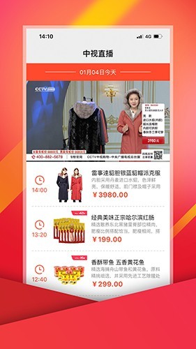 中视购物截图2