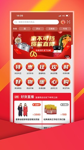 中视购物截图3