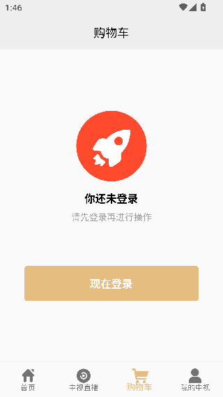 中视购物