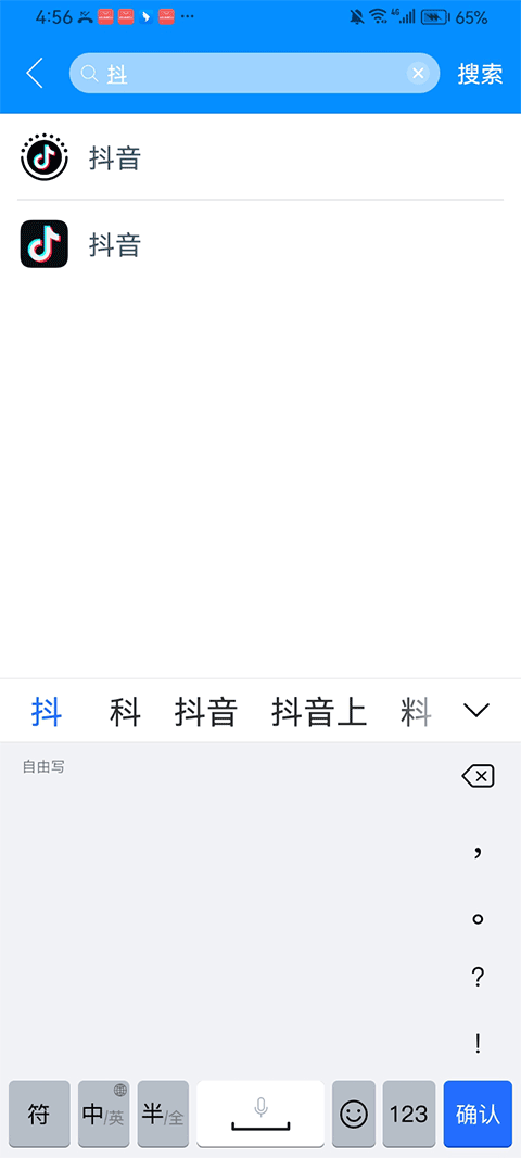 冰心框架4.0截图1